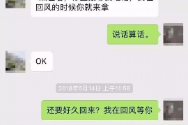 汝阳专业要账公司